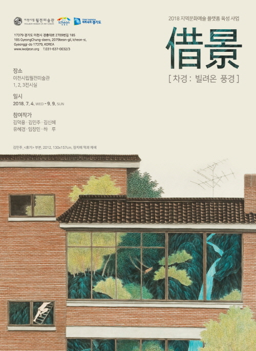 차경 이미지