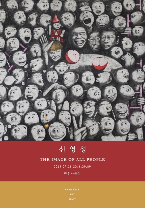 영&성 이미지